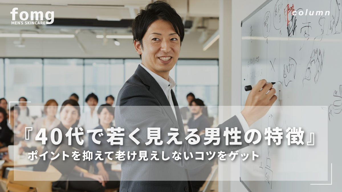 男性ビジネスパーソン、4割が「自分は若く見える」：トピックス：日経Gooday（グッデイ）