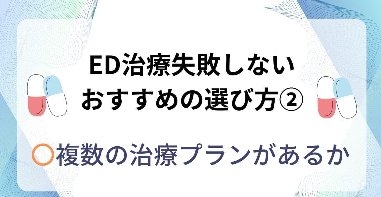 新潟のED治療が安いおすすめクリニック16院！バイアグラなどの治療薬の効果や料金、オンラインクリニックも紹介 |  【新宿心療内科・精神科】新宿よりそいメンタルクリニック