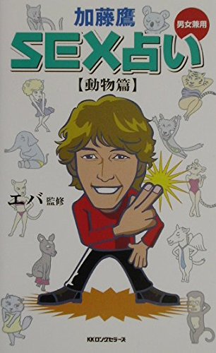 レジェンド加藤鷹「指原莉乃を吹かすなら何分？」に回答 (2018年5月9日) -