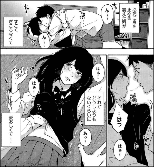 引きこもり同士のハジメテSEX～ブロンドJKはHに興味津々デス!?～(1)｜無料漫画（マンガ）ならコミックシーモア｜みんとあいす