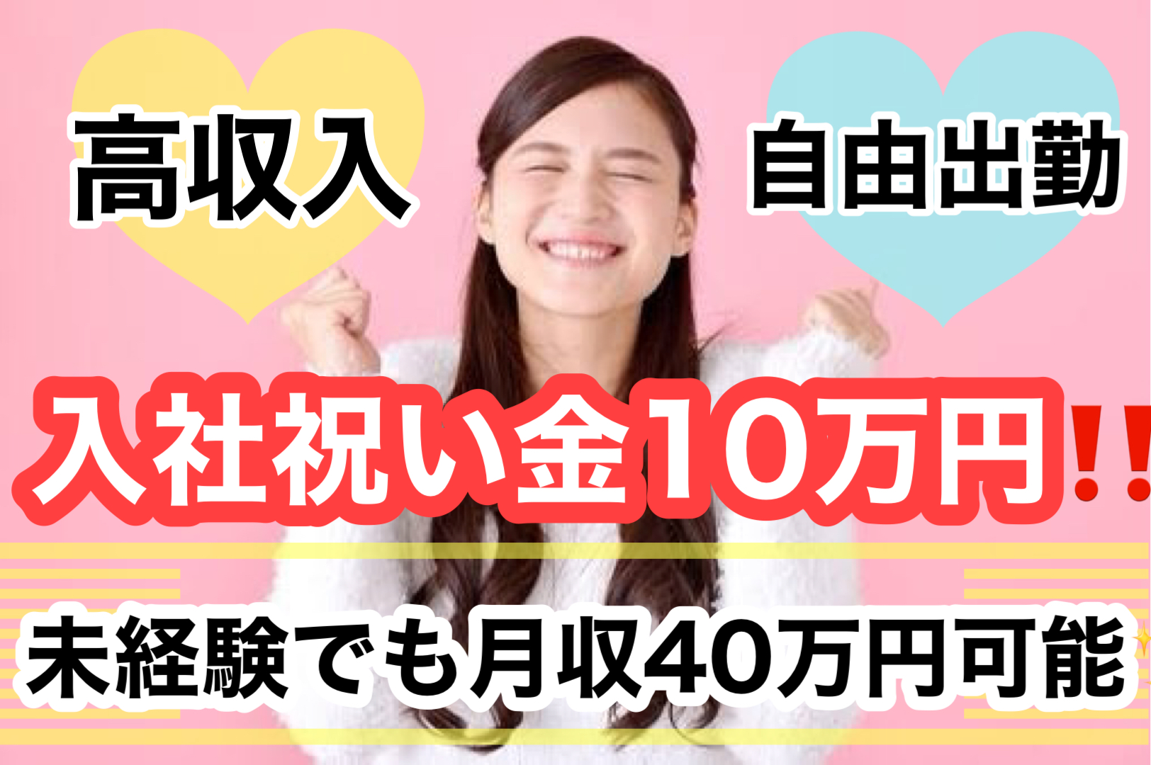 2024年新着】名古屋（愛知）のメンズエステ求人情報 - エステラブワーク