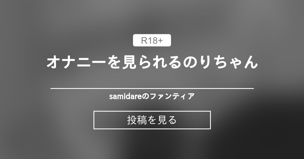 Amazon.co.jp: チャットレディがノリで始めたオナニー映像 黒羊/妄想族