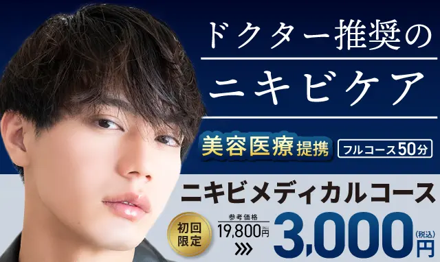 Vol.07 男性だって体の中から健康に！「メンズリンパマッサージ」を体験 | リンパマッサージのメディケア