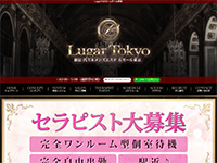 LugarTOKYO（ルガール東京）で抜きあり調査【代々木・新宿・五反田】｜佐々木まおみは本番可能なのか？【抜けるセラピスト一覧】 – メンエス怪獣の メンズエステ中毒ブログ