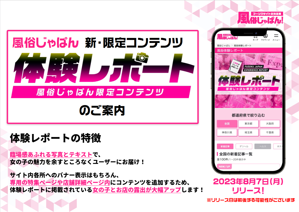 裏風俗体験談】実際に働いた嬢だから知っている楽しさと危険性 | カセゲルコ｜風俗やパパ活で稼ぐなら