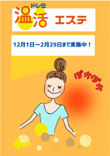 ネット予約可】町屋ほぐし健康工房 [荒川区/町屋駅前駅]｜口コミ・評判 -