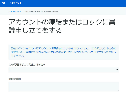 twitter凍結のアカウントが凍結される原因や対処法 | インスタグラム運用・撮影代行のスナップレイス