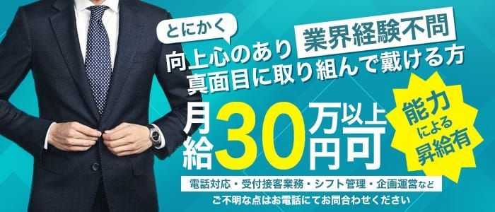 長野の風俗求人｜高収入バイトなら【ココア求人】で検索！