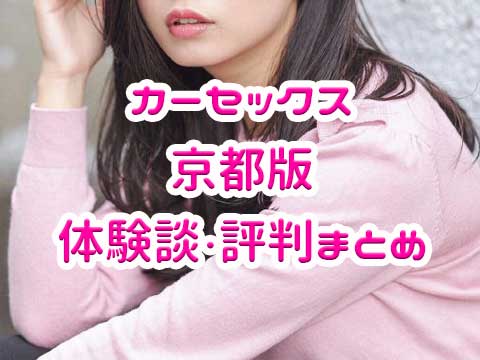 三池小春 京都ドマゾ美人妻AVデビュー エロ画像すももちゃんねる