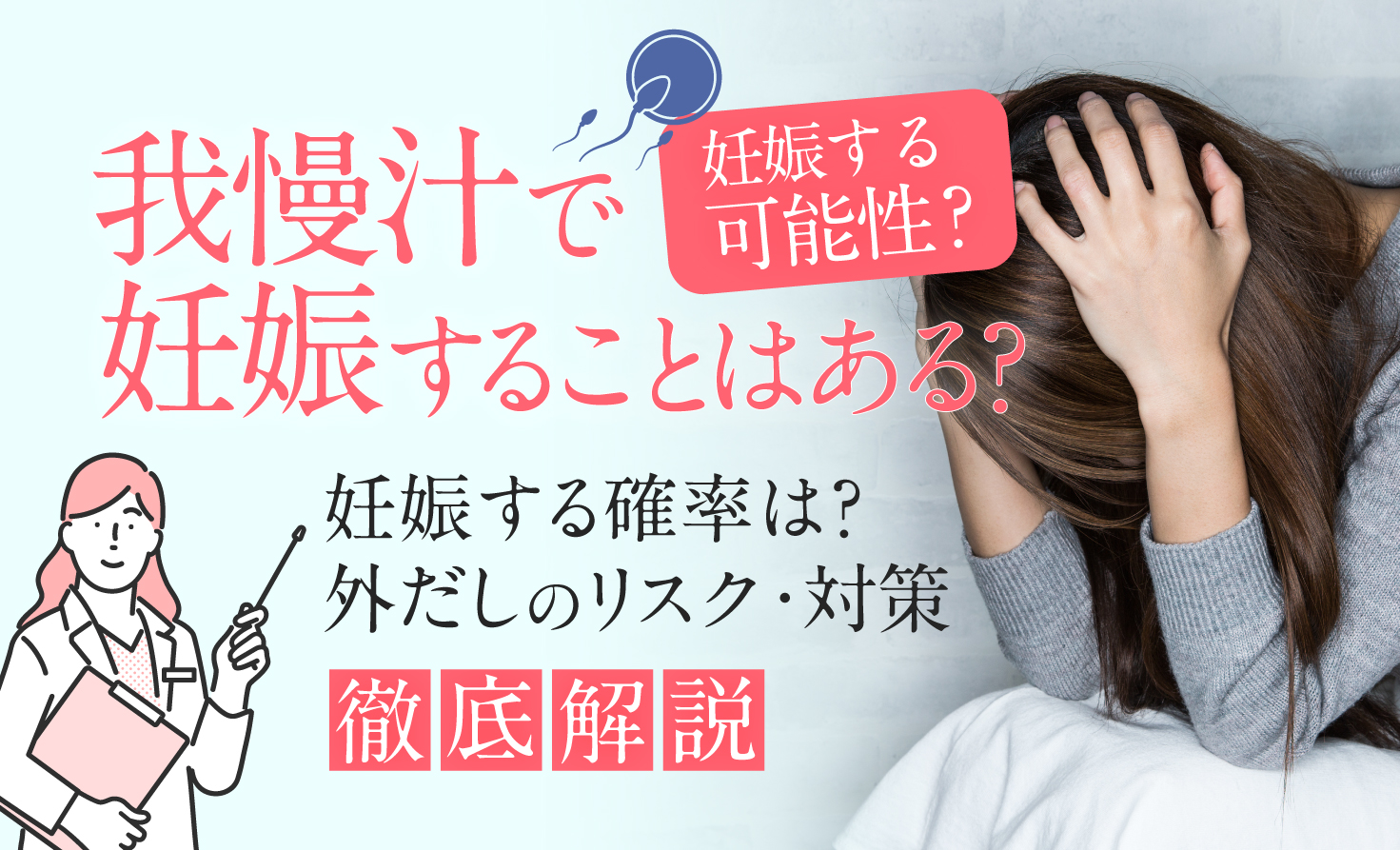 すぐにできる５つの早漏対策！原因を把握して適切な早漏対策をしよう - ココロ薬局コラム