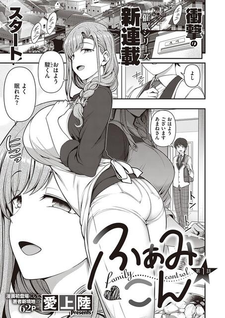 エロ漫画】愛し愛されて楽しむのです！互いを必要とするカップルのラブラブセックスですよ♪【無料 エロ同人】 –