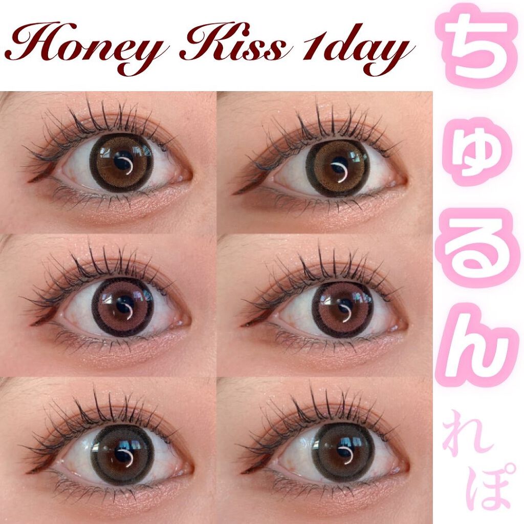 新色】ハニーキス(Honey Kiss)ワンデーのカラコンレポ全色まとめ | カラコン着レポ＆着画レビュー・メイク＆コスメの口コミサイト│カラコンれぽちゃん 