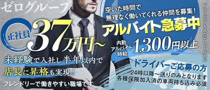 2024年新着】【神奈川県】デリヘルドライバー・風俗送迎ドライバーの男性高収入求人情報 - 野郎WORK（ヤローワーク）