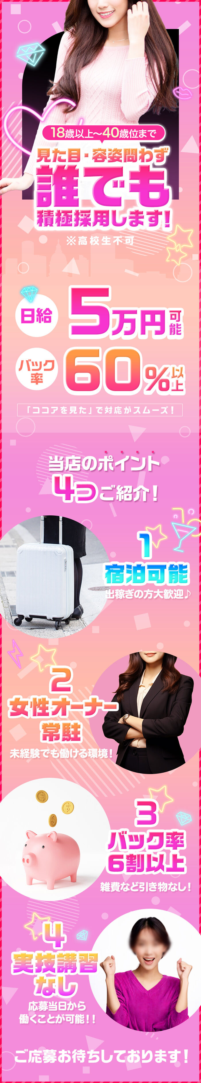 日暮里・西日暮里で日払い可能の風俗求人｜高収入バイトなら【ココア求人】で検索！