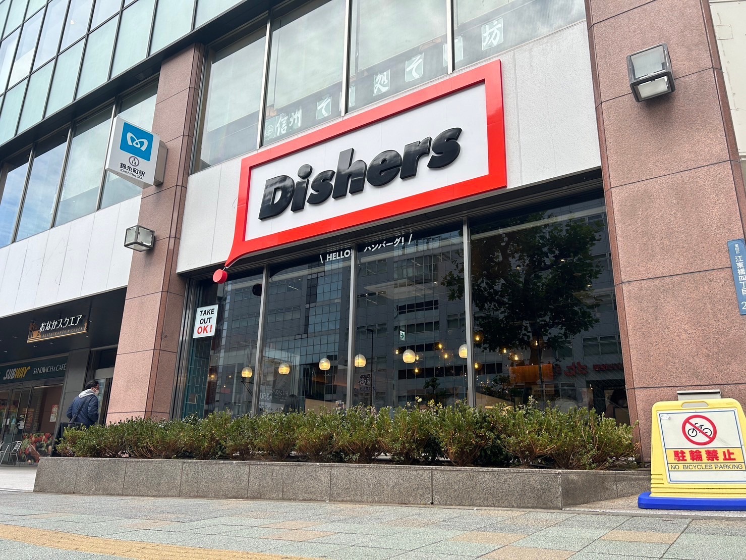 びっくりドンキー新業態「ディッシャーズ」3号店が錦糸町にオープン - Impress