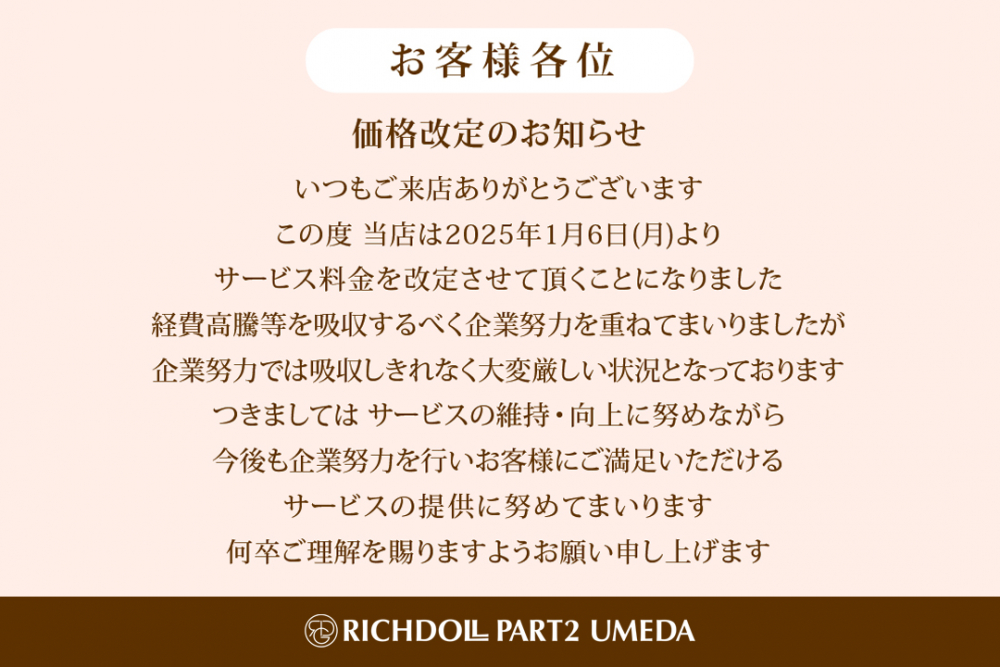 大阪の「本番」裏風俗店を調査！