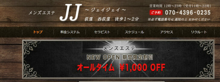 弘前市でおすすめの安い脱毛サロン3選！全5店舗のIPL・SHRなどの脱毛方式や料金を徹底比較