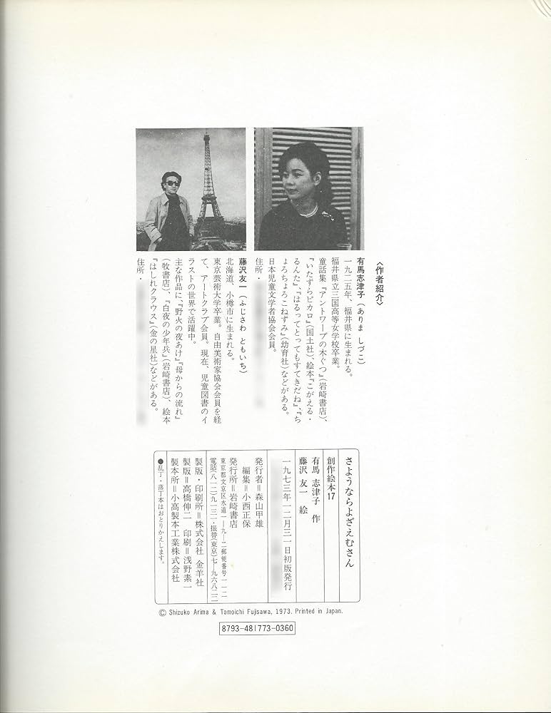 向山型国語教え方教室 2003年4月号／学年別・向山型国語の授業［３・４月］ 中学校