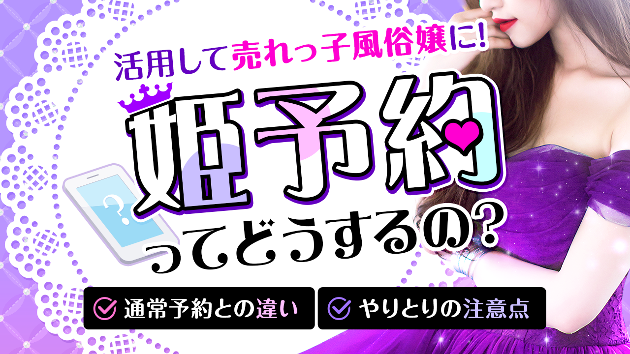 風俗嬢のお客さんとの連絡先交換(LINE)って「アリ？orナシ？」｜風俗求人・高収入バイト探しならキュリオス