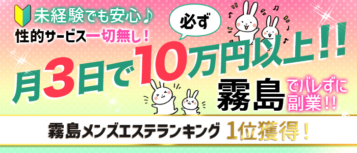 CANELE (カヌレ)「霧島 かれん(24)さん」のサービスや評判は？｜メンエス