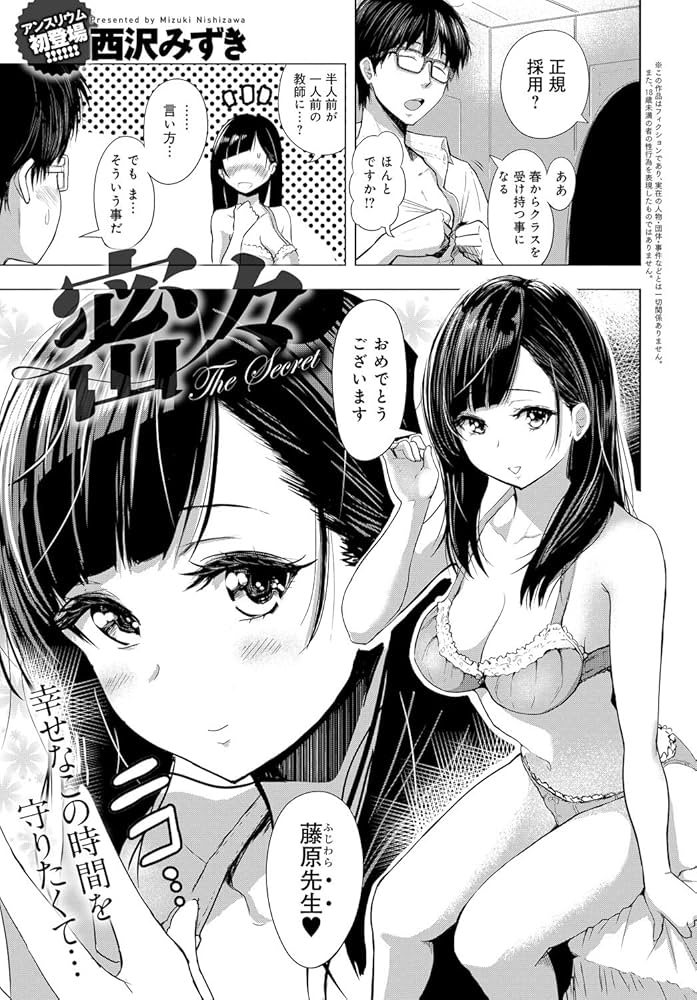 同僚の年下男を捕獲するセクシー美巨乳OL【みずき/24】ビシャビシャ潮吹き他人の家で醜態さらしまくりエロ女！ | TSUTAYA DISCAS