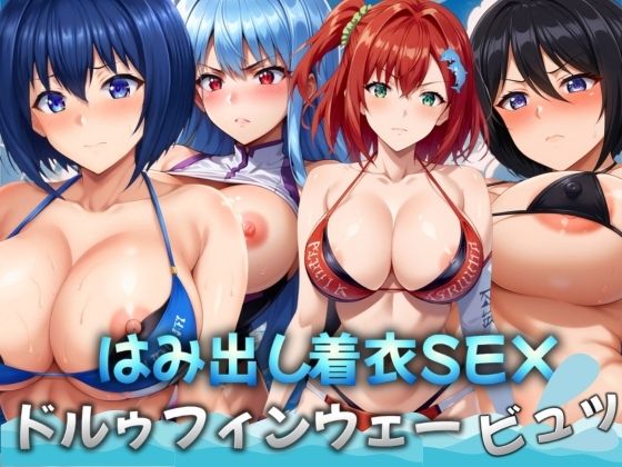 アパレル通販モデル番外編 艶のあるお姉さんと着衣SEXで中出し＆お掃除フェラで口内射精！ |