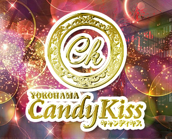 なお｜横浜キャンディキッス（Candy kiss）｜プリンスグループ