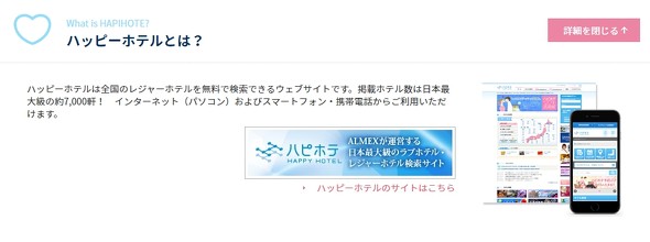 3500円以下限定】【超格安】【駅近】短時間で安く休憩できるコスパ最強のおすすめラブホテル、レンタルルーム（渋谷、新宿、池袋、上野、錦糸町、五反田）  |