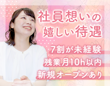 とらばーゆ】大東建託株式会社 流通開発岡山支店の求人・転職詳細｜女性の求人・女性の転職情報