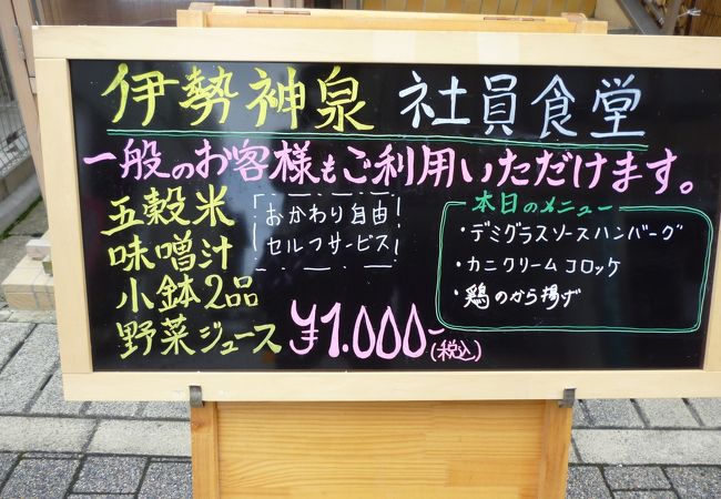 伊勢外宮参道 伊勢神泉の宿泊予約なら【るるぶトラベル】料金・宿泊プランも