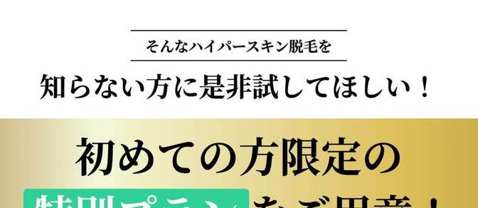 新宿区・新宿・高田馬場・新大久保 エステ・マッサージ その他の遊び体験｜【アソビュー！】休日の便利でお得な遊び予約サイト