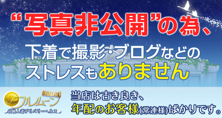 愛知新栄・東新町の高級デリヘル シャブールの求人情報 | 風俗出稼ぎ求人情報