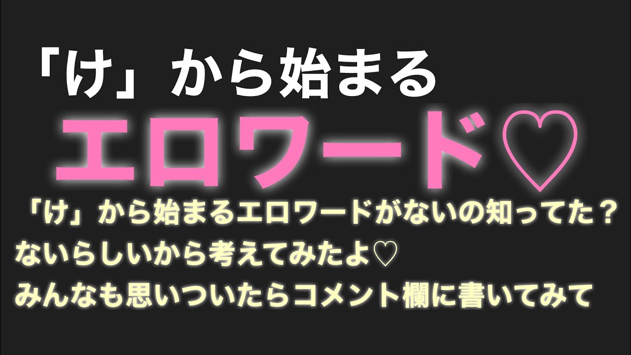 【面白まとめ】これってやっぱりア◯ルに見える？突然始まる下ネタ合戦【三人称/ドンピシャ/ぺちゃんこ/鉄塔/切り抜き/Sunkenland】