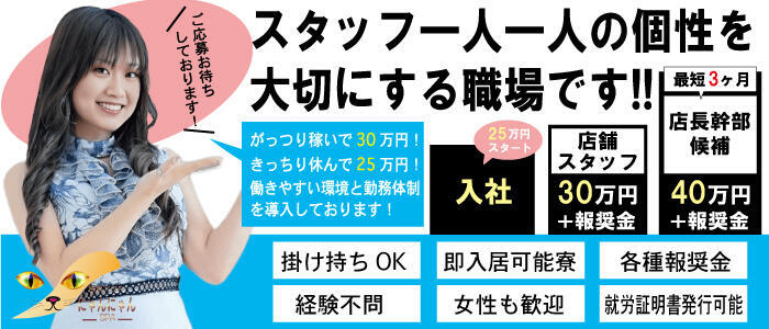 田町（岡山）風俗の内勤求人一覧（男性向け）｜口コミ風俗情報局