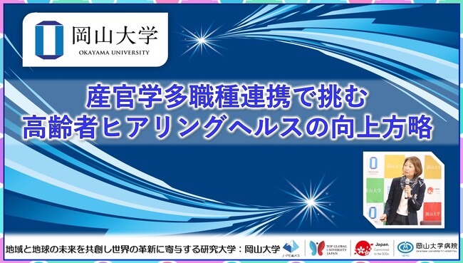 岡山支部 第3期保健事業実施計画（データヘルス計画） | 都道府県支部 |