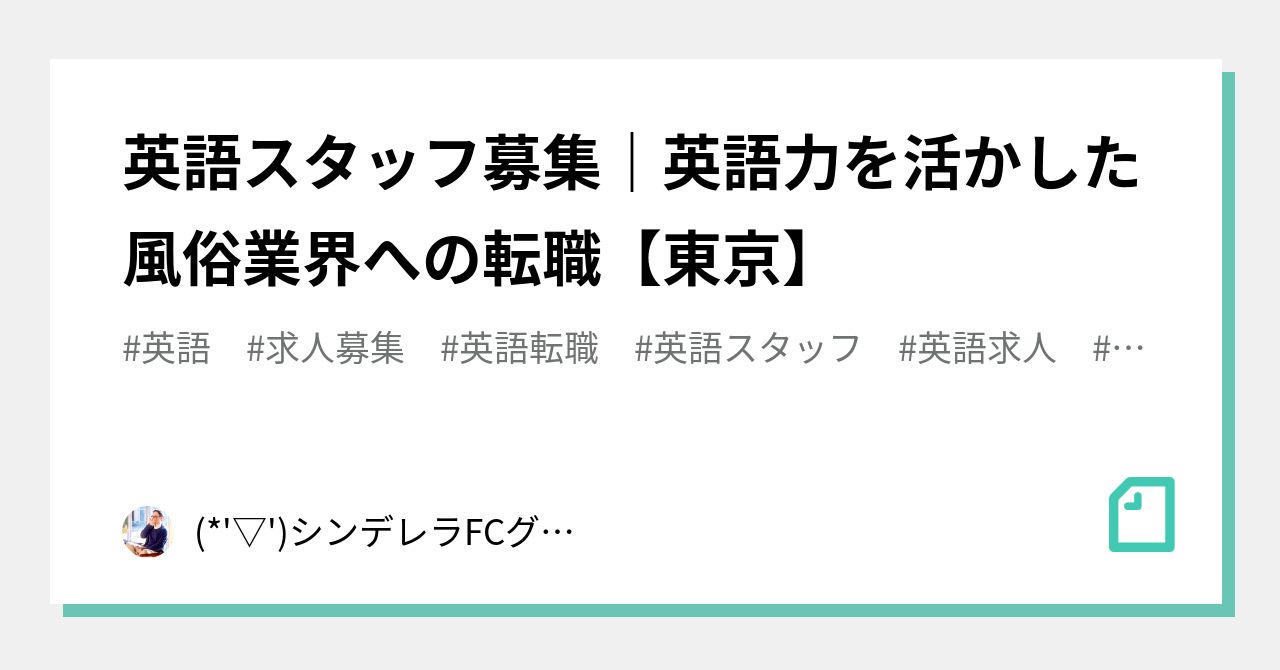 インバウンドで淫バウンド！外国人観光客にも「伝わる」風俗英会話 - ももジョブブログ