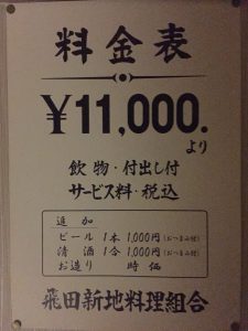 22歳オタク童貞が飛田新地に行ってきた話 - 単なるイベント振り返りブログ