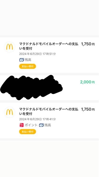 マクドナルドの前給はバレる？しかも勤務実績が必要なのでカードローンの方がおすすめ | カードローン