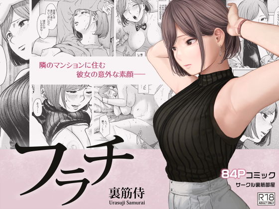 女の私がオナニーのおかずにした男性向けエロ漫画5選【3】 - DLチャンネル みんなで作る二次元情報サイト！