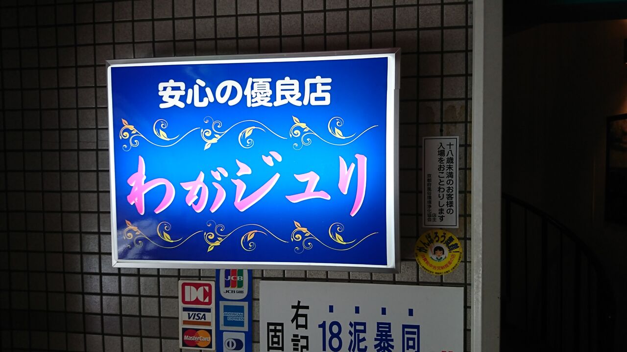 四日市！松阪！津！三重県の風俗店の特徴とラインナップを紹介！ - バニラボ