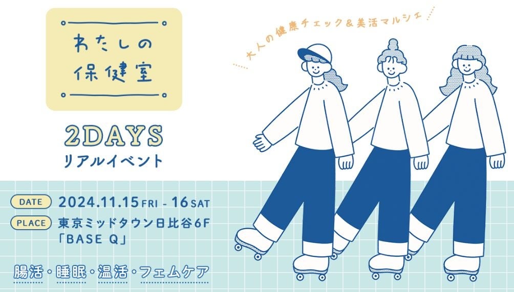 応募するだけで社会貢献！】～笑顔の輪を広げよう！ #いい笑顔の日 キャンペーン～ 豪華すぎる腸活ダイエット茶1年分プレゼント！！