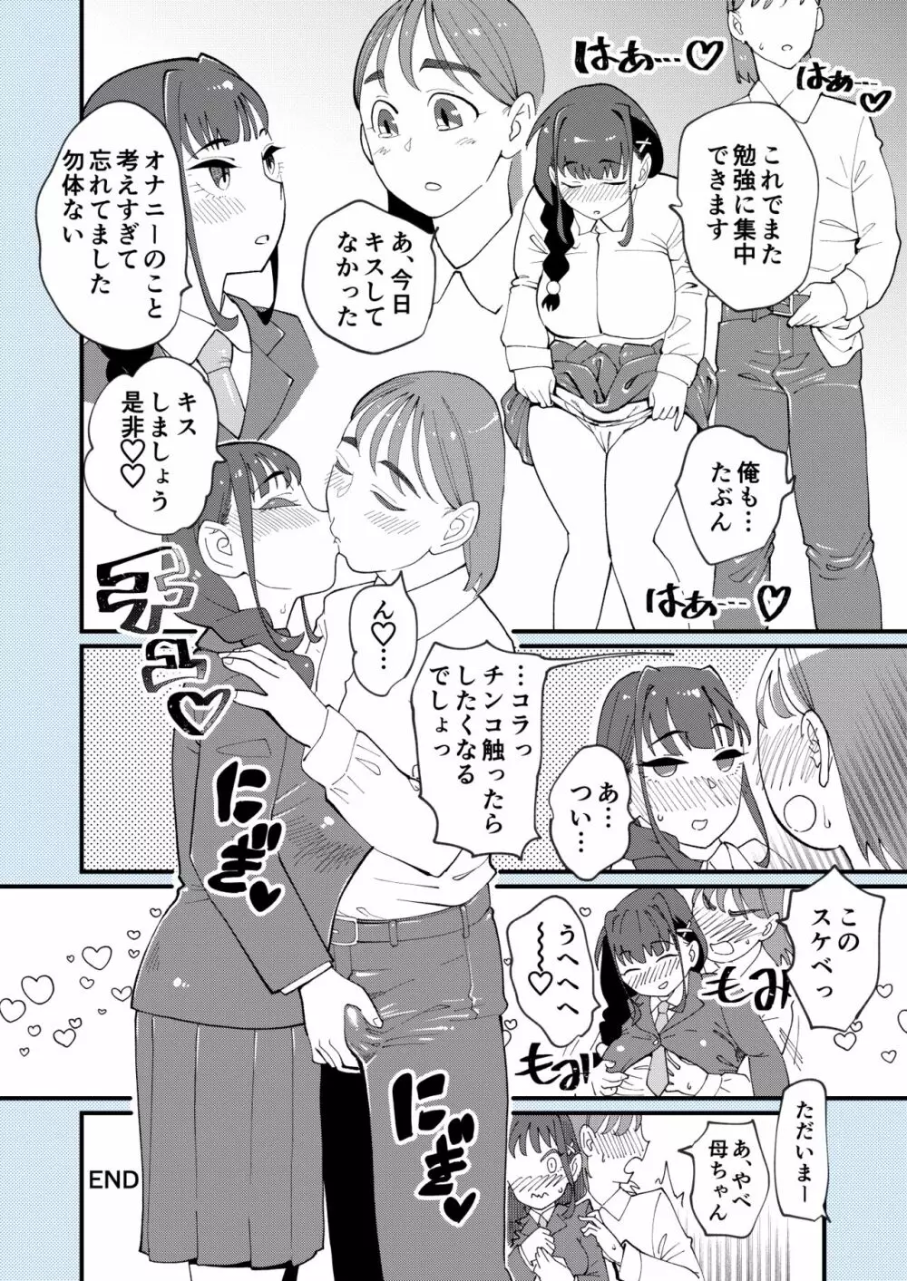 まるごし＠C105二日目東リ33b on X: 