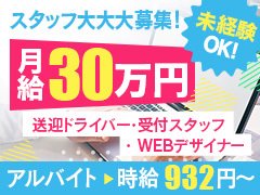 どんな人が多い？デリヘルドライバー求人の「履歴書」｜野郎WORKマガジン