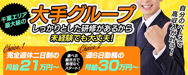 サバイバー - 千葉市内・栄町ピンサロ求人｜風俗求人なら【ココア求人】