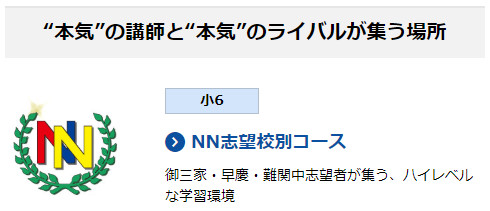 早稲田アカデミー2020〜21年実施 NN麻布授業テキスト夏期集中特訓テキスト -