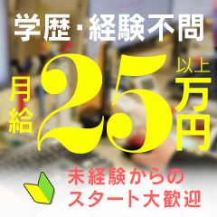 ラグジュアリースパ 札幌ガーデンクォーツの求人情報｜札幌市・すすきののスタッフ・ドライバー男性高収入求人｜ジョブヘブン