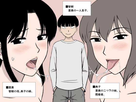 叔母と二人きりで密着ぬるぬる生エッチ（パコパコセクシー堂）の通販・購入はメロンブックス | メロンブックス