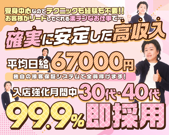 求人情報｜横浜 風俗 妻がオンナに変わるとき（曙町/ヘルス）