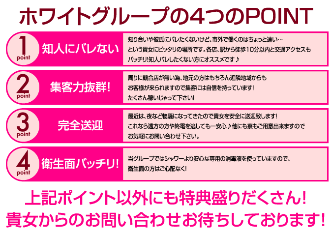 久留米のヘルス「ホワイトエンジェル」ってどんな店？口コミや評判、体験者の声を徹底調査 - 風俗の友