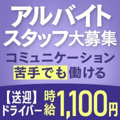 人妻会館 札幌店 | 若妻・熟女・激安・24時間営業・待ち合わせOK